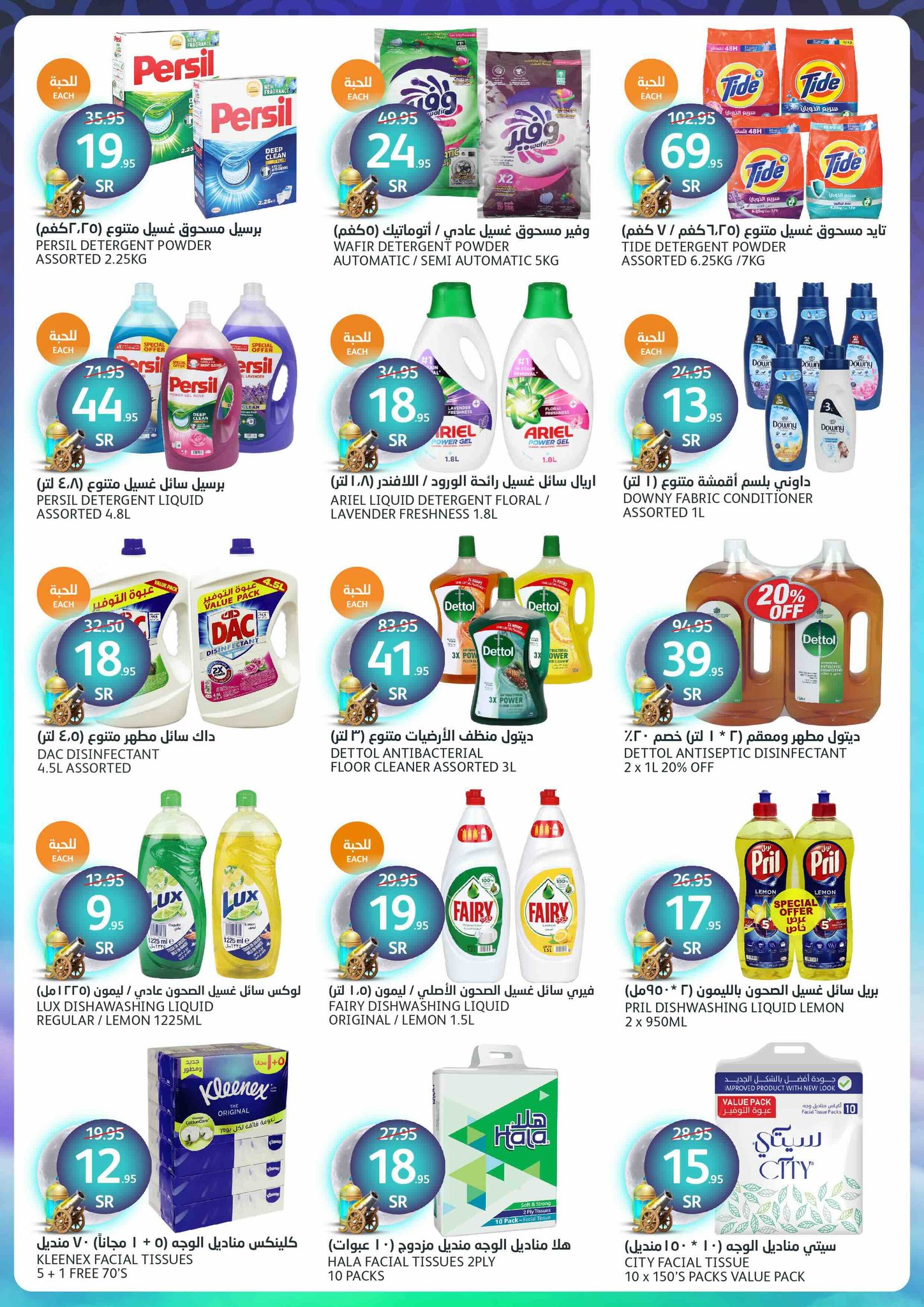 aljazera-markets offers from 19feb to 25feb 2025 عروض أسواق الجزيرة من 19 فبراير حتى 25 فبراير 2025 صفحة رقم 32